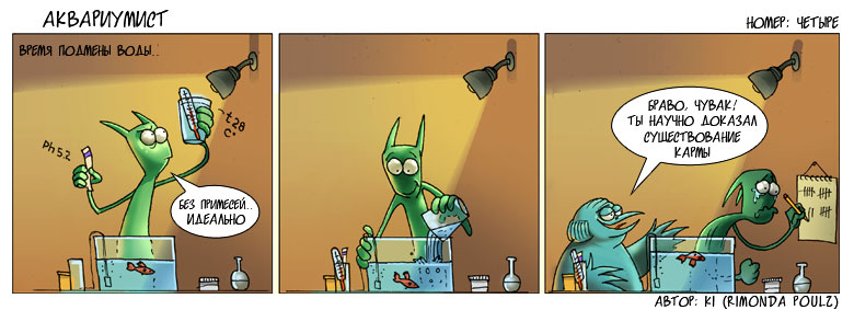 004-аквариумист---зеленый-кот-2.jpg