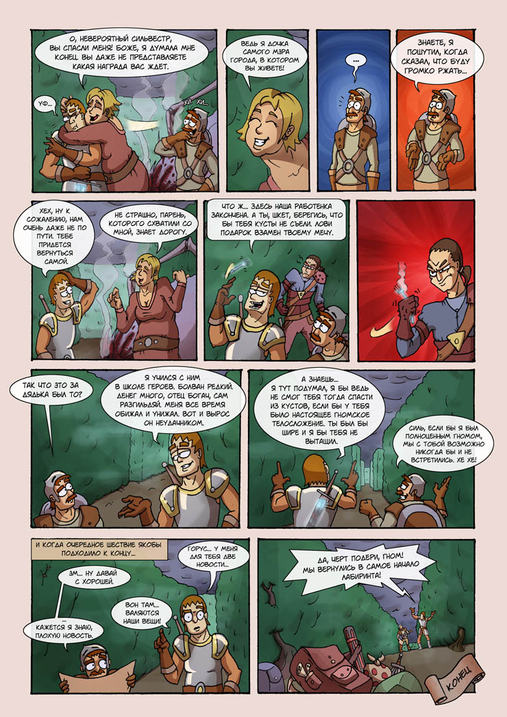 The_Incredible_Silvester_EP5_page8_Done_resized.jpg