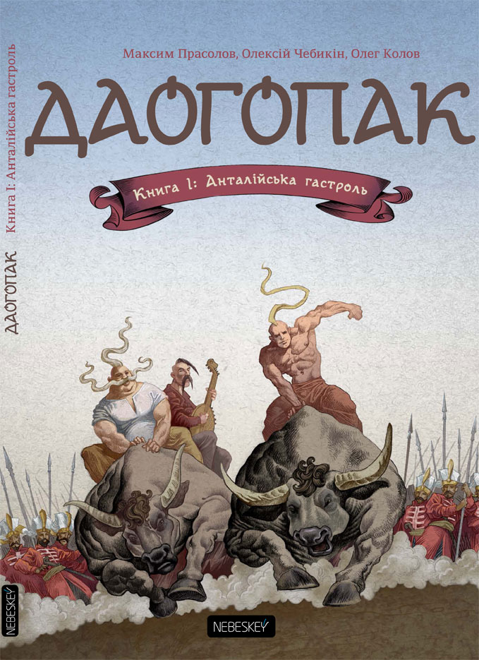 dao_cover_preview4.jpg