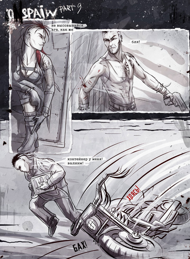 onspaiw_part_9_1.jpg