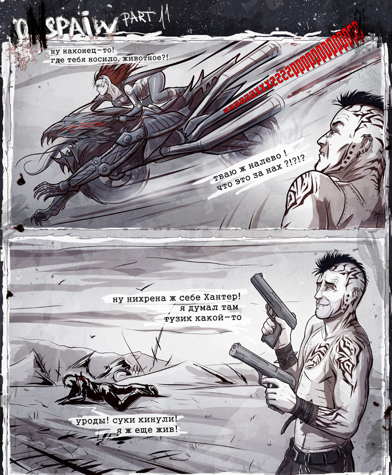 oNspaiw_part11_1.jpg