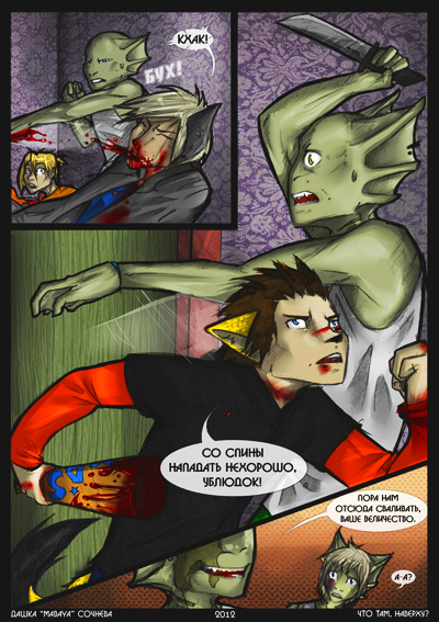 page_64_by_mabayankr-d5oauev_lil_2.jpg