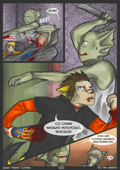 page_64_by_mabayankr-d5oauev_lil_1.jpg