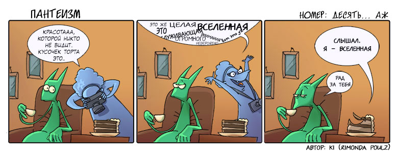 greencat-010-panteism.jpg