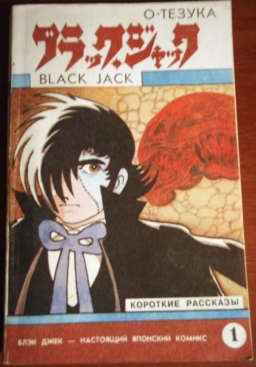 black_jack_cover1.jpg