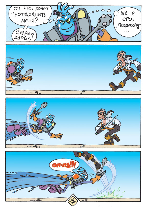 Duel-05.jpg