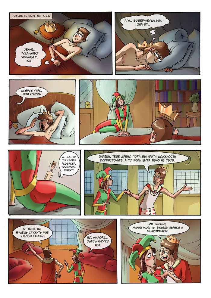 Amadin_Kingdom_page_10_A4_colouring2_res.jpg