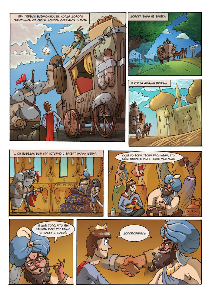 Amadin_Kingdom_page_14_A4_colouring_vKI_res.jpg