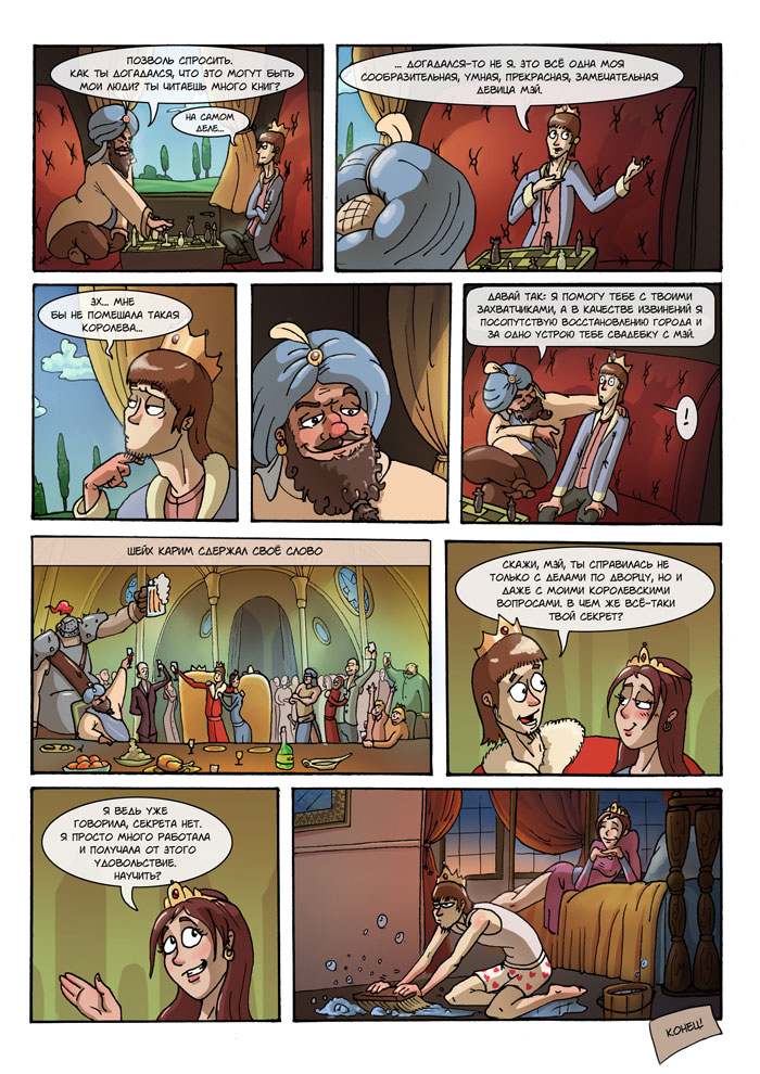 Amadin_Kingdom_page_15_A4_colouring2_res.jpg