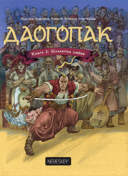 cover-dao2.jpg