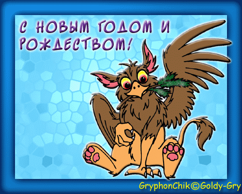 Xmas GryphonChik(ecard).gif