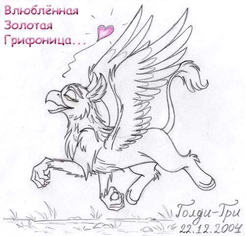 Golden Gryphoness In Love.jpg