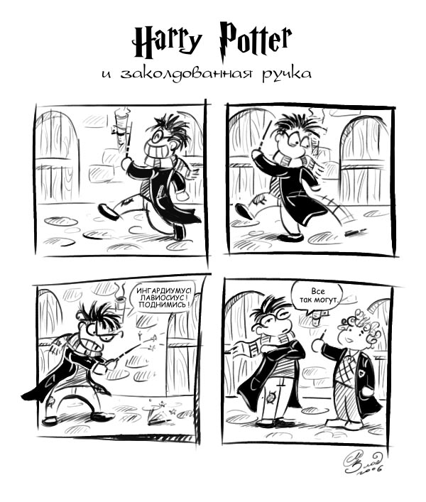 Гарри Поттер и заколдованная ручка.jpg