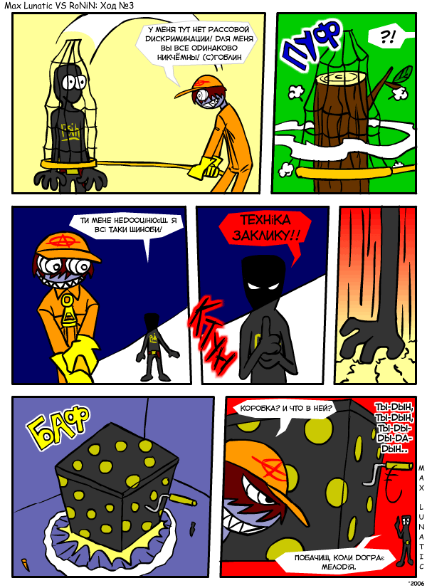strip_maxvsron03.gif