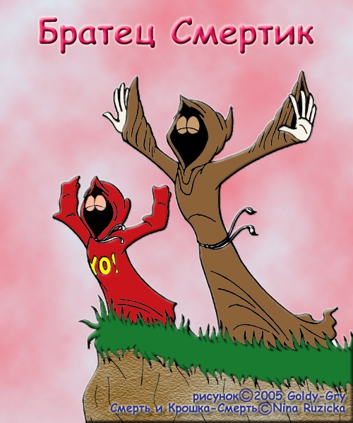 BrotherDeath.jpg