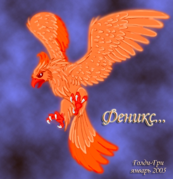 Feniks.jpg