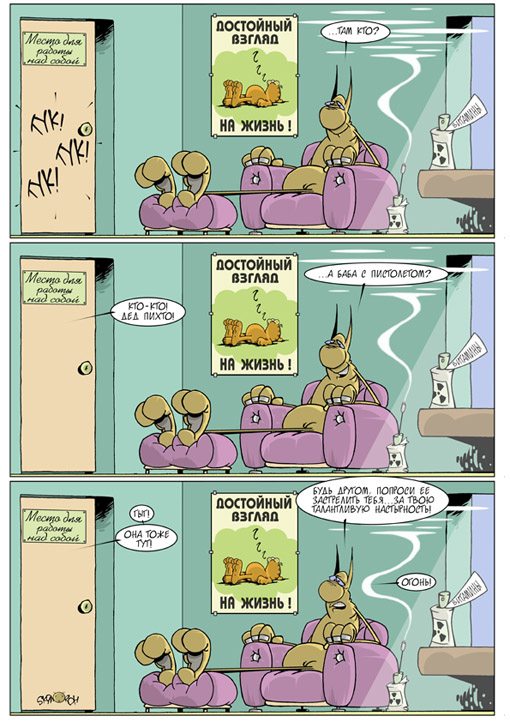 Стрип 1для форума.jpg