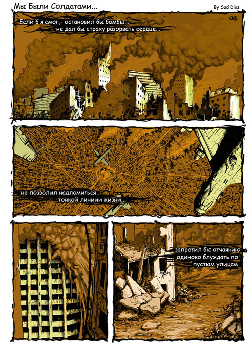 Sad_Dios_My_Byli_Soldatami1.jpg
