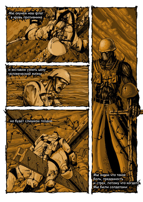 Sad_Dios_My_Byli_Soldatami3.jpg