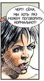 comics-zvonok01.jpg
