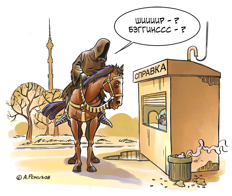LOTR_cartoon_02c.jpg