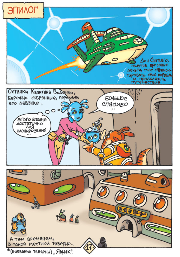 Duel-17.jpg