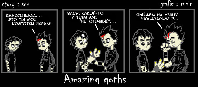 amazinggothweb.jpg