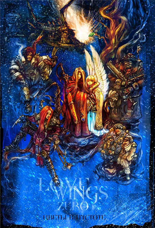 LWZ_Poster.jpg