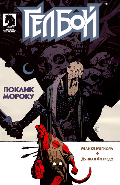 hellboy_dc_4_0000.jpg