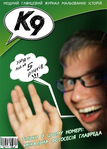 5R_k9.jpg