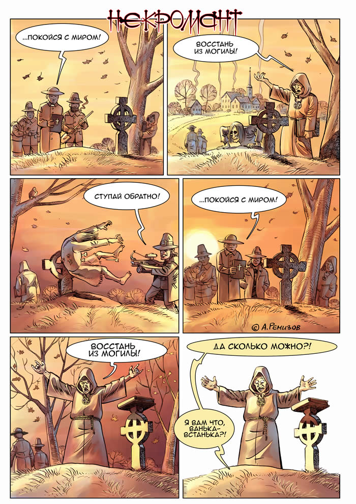 Necromant.jpg