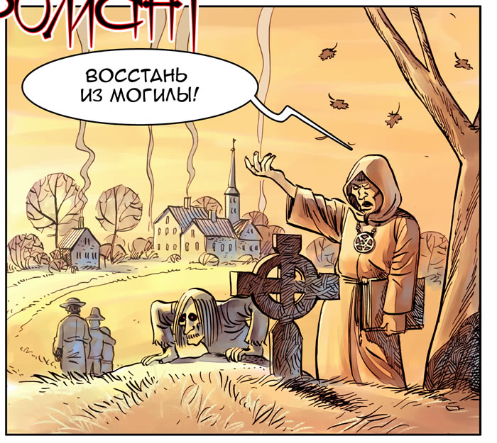 Necromant_c_u.jpg