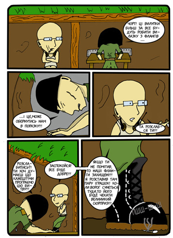 Page2_фінал.jpg