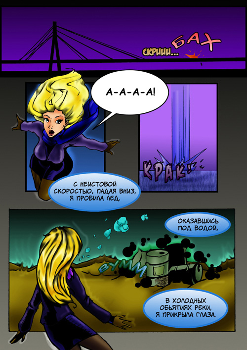 Tome_1_ch_1_03 копия.jpg