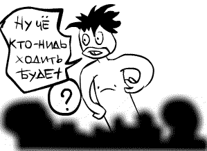Кто ходит.gif