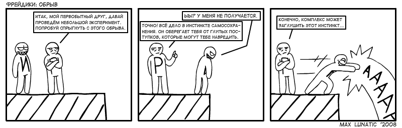 strip_freyd_001.gif