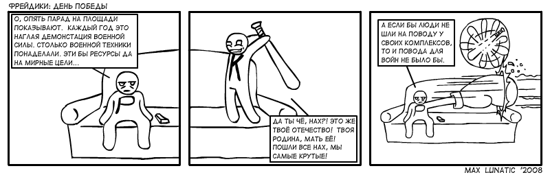 strip_freyd_005.gif