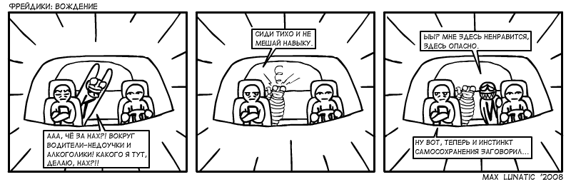 strip_freyd_009.gif