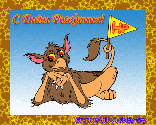 Birthday GryphonChik(ecard).gif