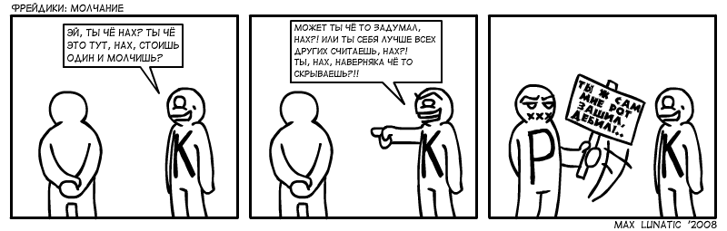 strip_freyd_012.gif