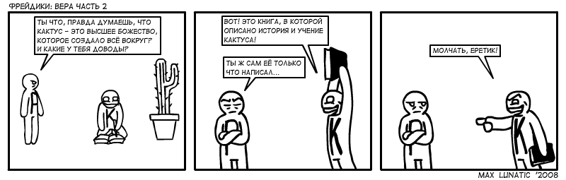 strip_freyd_014.gif