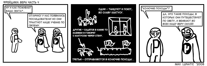 strip_freyd_016.gif