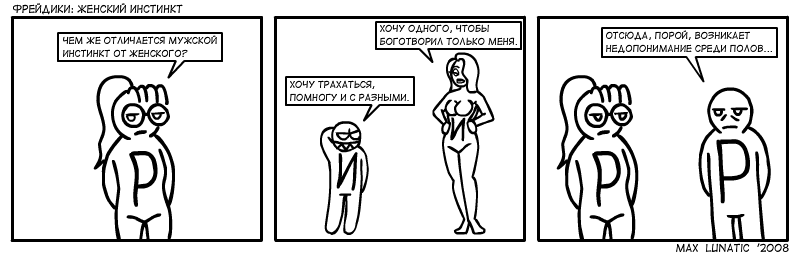strip_freyd_018.gif