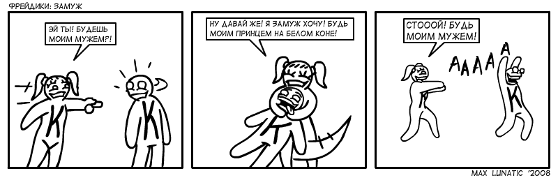 strip_freyd_019.gif