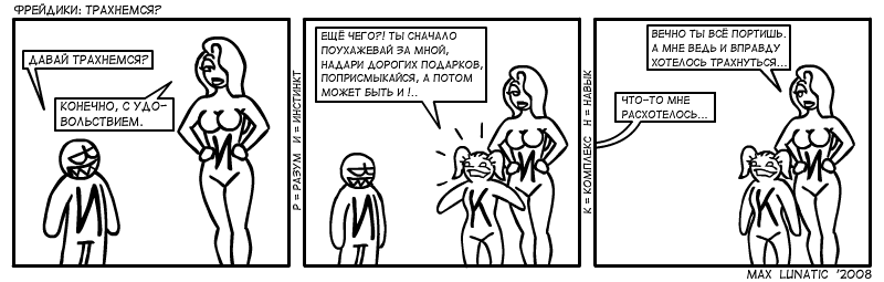 strip_freyd_020.gif