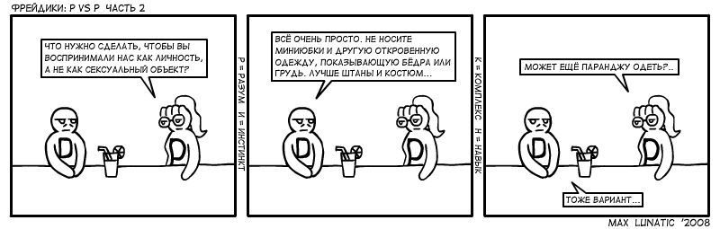 strip_freyd_022.gif
