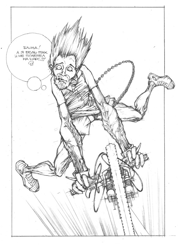 Момент истины.jpg