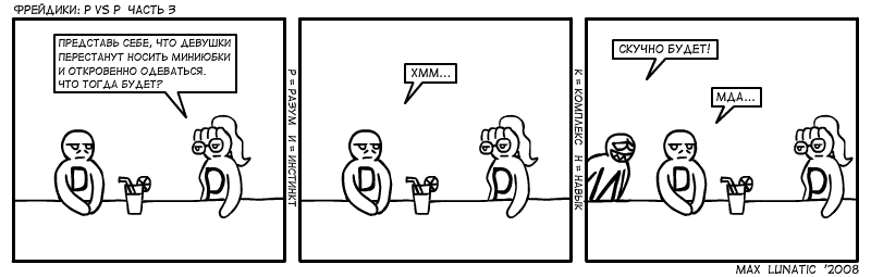 strip_freyd_023.gif