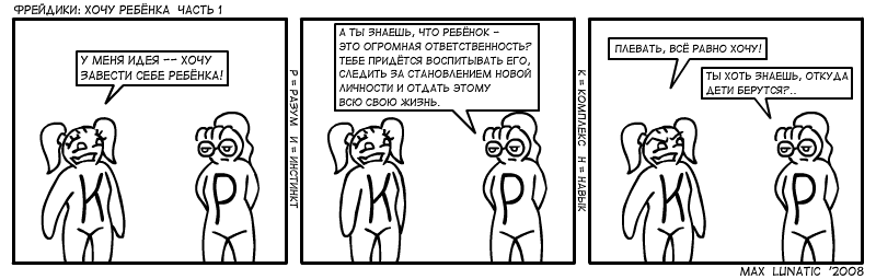 strip_freyd_024.gif