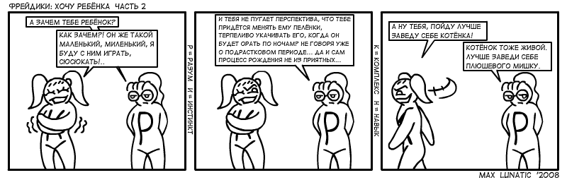 strip_freyd_025.gif